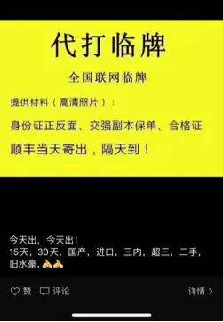 皇冠信用网开户
_多名年逾七旬老人申领进口豪华车临时牌照皇冠信用网开户
？法院判了