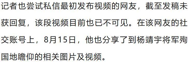 五大联赛开赛时间_3位老人在杨靖宇将军雕像前嘻嘻哈哈拿走贡品五大联赛开赛时间,管理部门回应