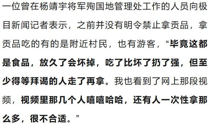 五大联赛开赛时间_3位老人在杨靖宇将军雕像前嘻嘻哈哈拿走贡品五大联赛开赛时间,管理部门回应