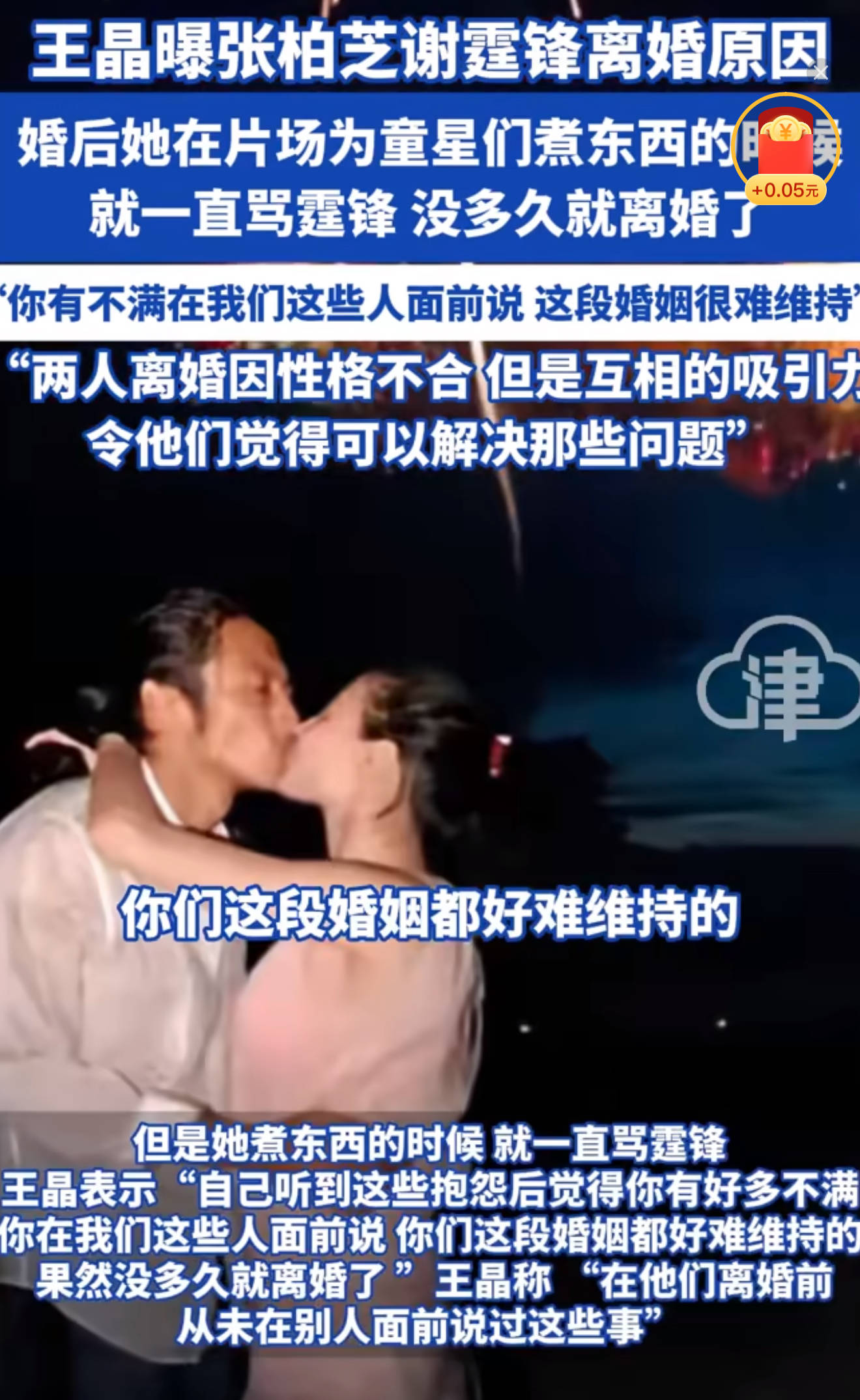 德国巴伐利亚联赛_王晶曝张柏芝谢霆锋离婚原因:当时两人可能都不够成熟