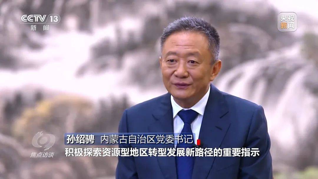 德国西部联赛_内蒙古自治区党委书记、浙江省委书记、重庆市市长德国西部联赛,出镜《焦点访谈》