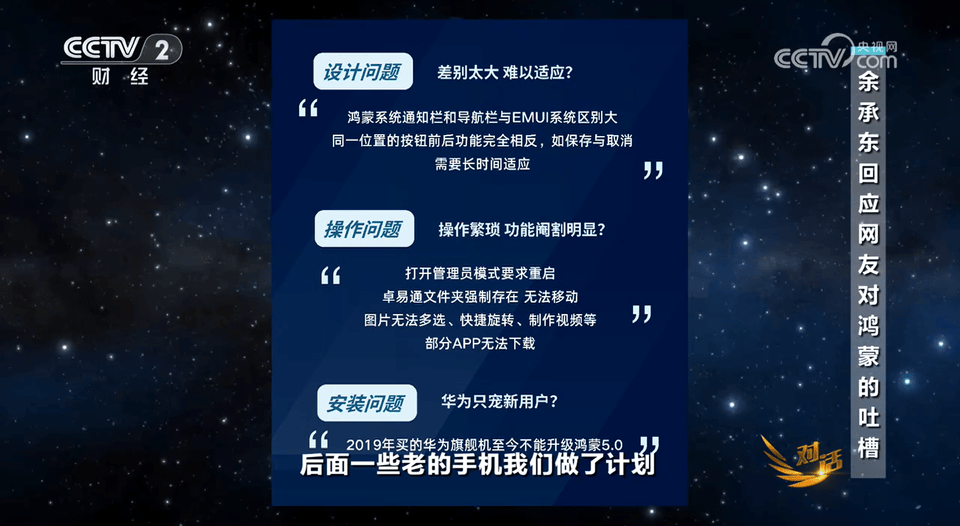 印尼超级联赛_余承东:老款华为机型将陆续开放升级鸿蒙5