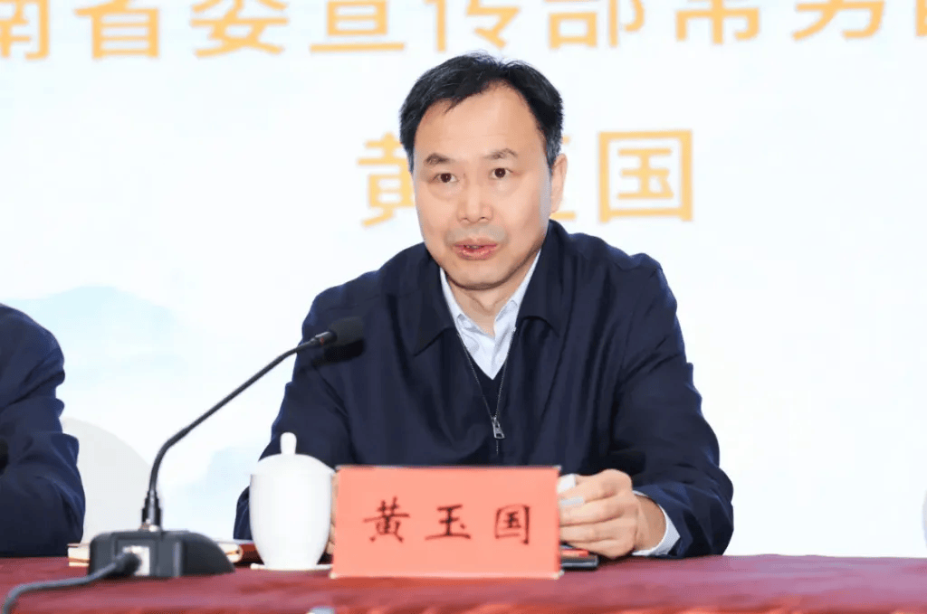 法国甲组联赛_河南省委宣传部常务副部长(正厅级)黄玉国拟任省辖市委书记