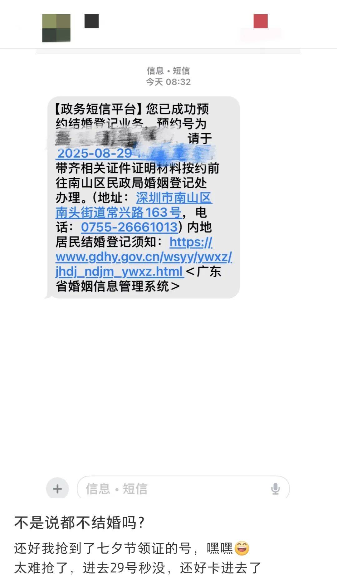 如何申请皇冠信用网会员_“秒没”如何申请皇冠信用网会员!有人拿4个设备才抢到!深圳多区剩余量为0