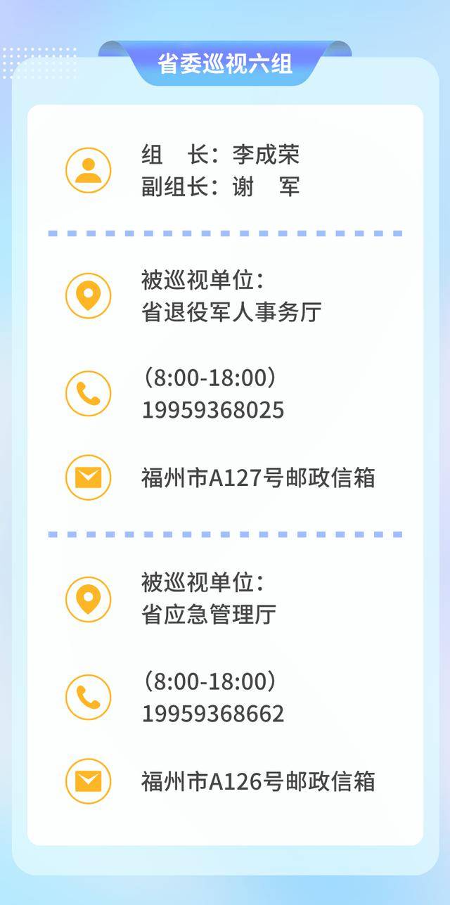 怎么申请皇冠信用网_福建省委部署怎么申请皇冠信用网,8个巡视组已完成进驻!联系方式公布