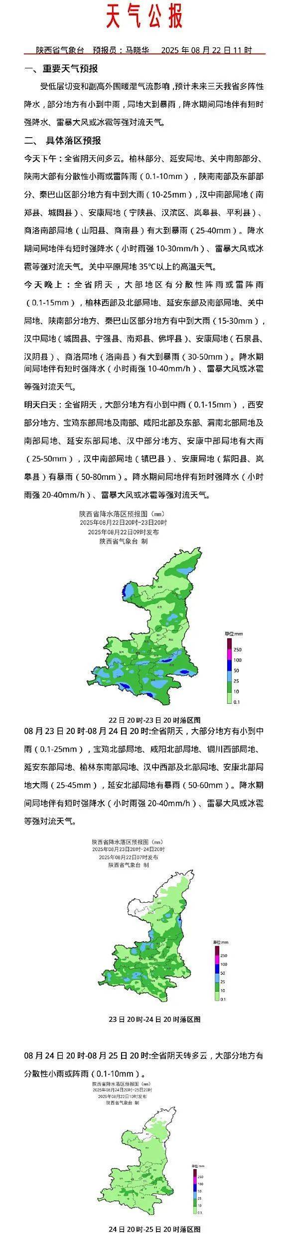 皇冠信用盘怎么弄_西安连续4天有雨皇冠信用盘怎么弄!局地大到暴雨!陕西发布重要天气报告→