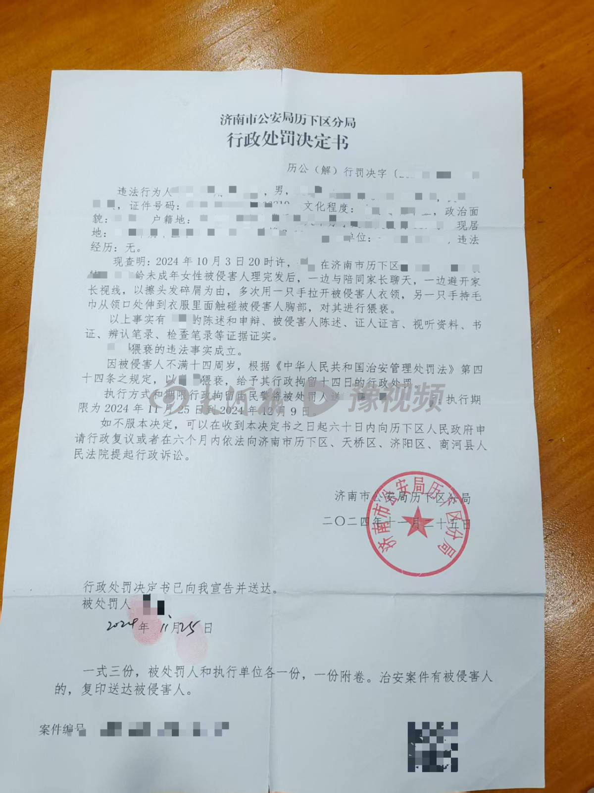 皇冠足球平台代理_“监控看不出来”皇冠足球平台代理,给女孩擦碎发时被指猥亵,理发师不服行拘处罚起诉警方