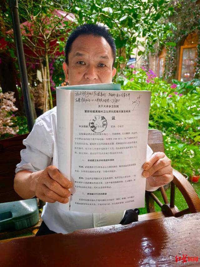 皇冠信用盘如何申请_一个村医与县卫健局的拉锯战:举报后被指非法行医皇冠信用盘如何申请,以及悬而未决的复议决定