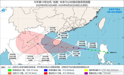 罗马尼亚甲组联赛
_台风“剑鱼”生成罗马尼亚甲组联赛
，今夜起东莞将有强降水