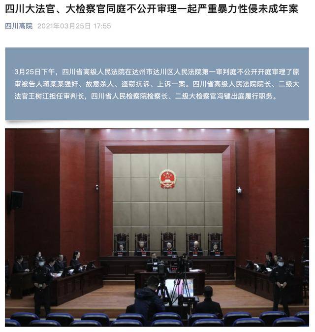 意大利甲组联赛 
_从窗户闯入意大利甲组联赛 
，严重暴力强奸两幼童（4岁、6岁），蒋某亮死刑