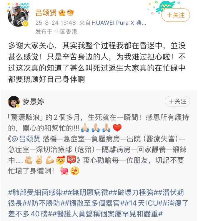 皇冠信用盘庄家
_59岁演员吕颂贤被曝过去两个月几次进入ICU皇冠信用盘庄家
，瘦了36斤！本人回应