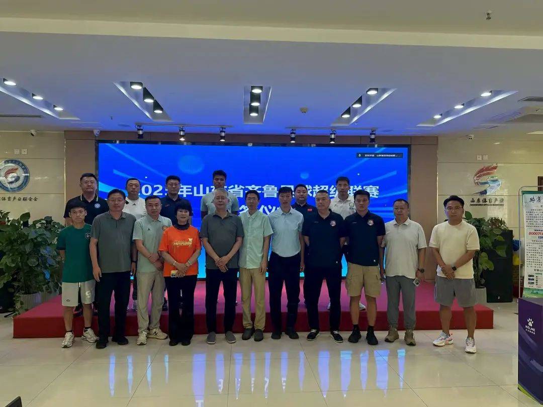 皇冠登一登二登三区别
_2025 山东省齐鲁足球超级联赛九月开赛