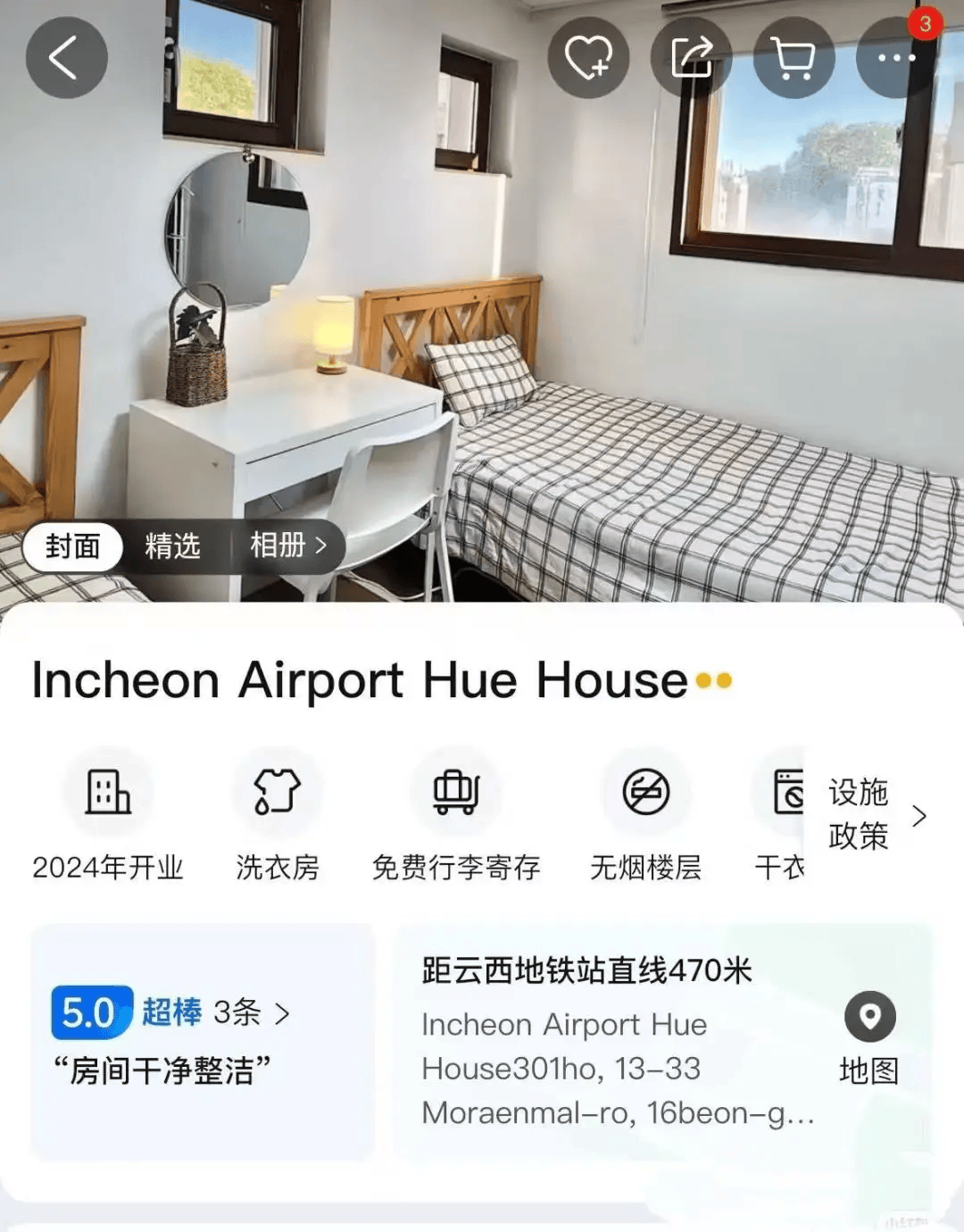 维戈塞尔塔vs皇家贝迪斯
_中国女游客遭60多岁韩国民宿房东深夜闯入骚扰维戈塞尔塔vs皇家贝迪斯
，代理律师称警方已立案；受害人：求助帖发布后，有7名中国女孩称也遭到该房东类似对待