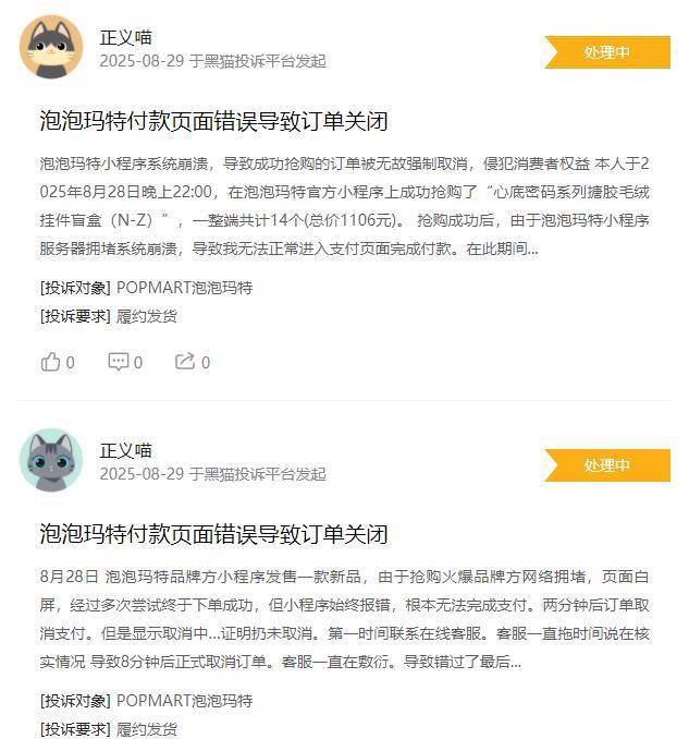 格里姆斯比vs曼联
_LABUBU新品发售挤瘫小程序格里姆斯比vs曼联
，大量网友订单被取消后投诉，泡泡玛特官方回应