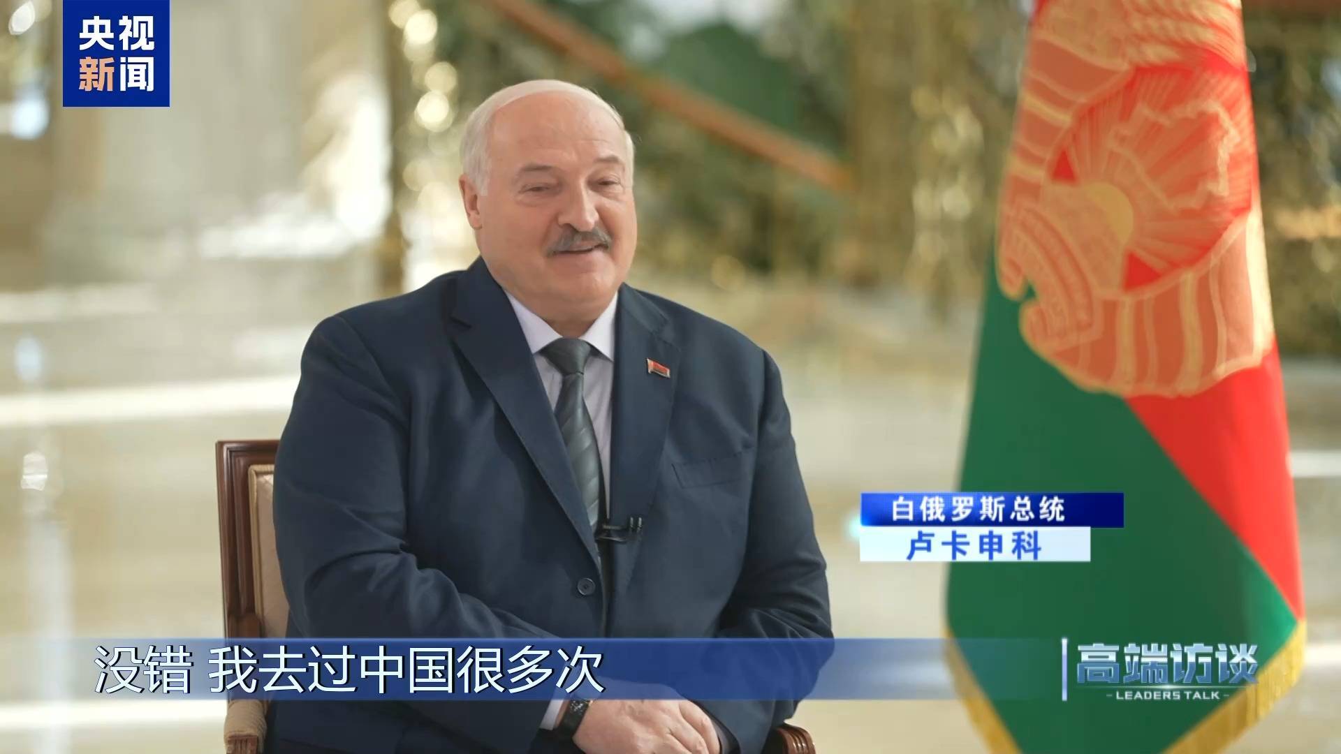 赫罗纳vs塞维利亚_卢卡申科:赫罗纳vs塞维利亚我很快就要成为白俄罗斯的“中国人”了