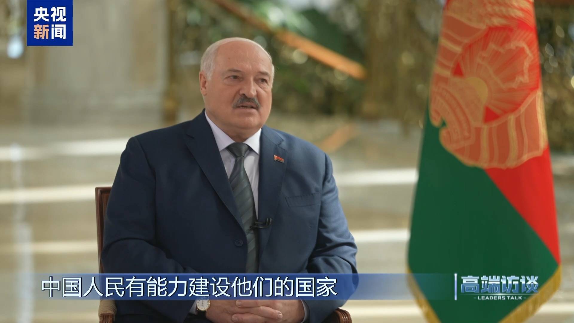 赫罗纳vs塞维利亚_卢卡申科:赫罗纳vs塞维利亚我很快就要成为白俄罗斯的“中国人”了