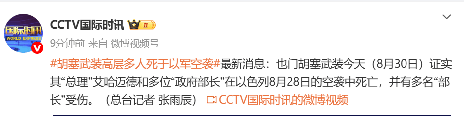 卡托利卡Vs科布雷索_突发!胡塞武装“总理”艾哈迈德·拉哈维卡托利卡Vs科布雷索,在以军空袭中身亡!另有多名高层伤亡