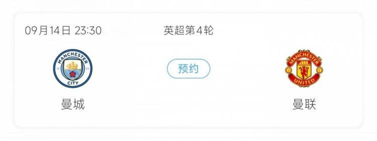 柏雷素尔vs福冈黄蜂_半斤八两柏雷素尔vs福冈黄蜂？都笑话曼联曼城1胜2负比曼联还少1分 双方下轮交手