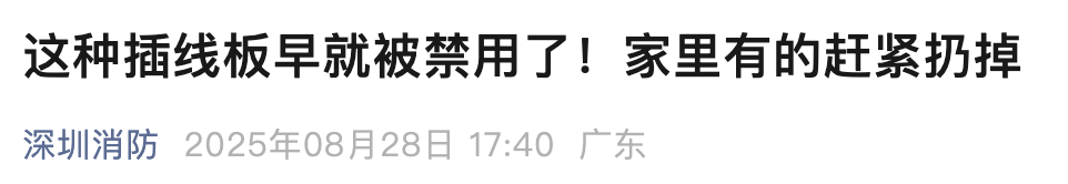 爱媛vs仙台维加泰._扔掉爱媛vs仙台维加泰.！扔掉！扔掉！深圳官方紧急提醒：已被禁用！你家里或许就有
