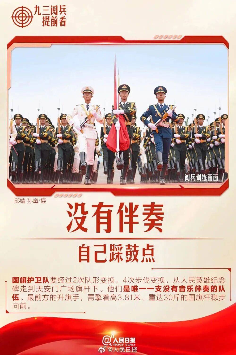 皇冠信用网代理注册_就在明天皇冠信用网代理注册!九三阅兵!这份直播观看攻略与亮点安排请收好