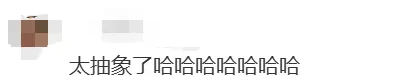 皇冠登3管理出租_知名奶茶品牌小票火了皇冠登3管理出租，上海网友疯狂“追更”：等不及了！