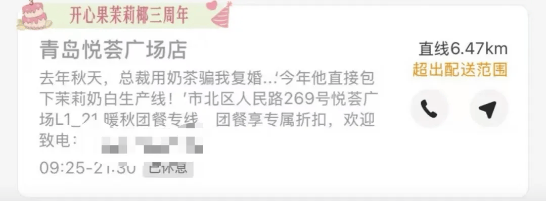 皇冠登3管理出租_知名奶茶品牌小票火了皇冠登3管理出租，上海网友疯狂“追更”：等不及了！