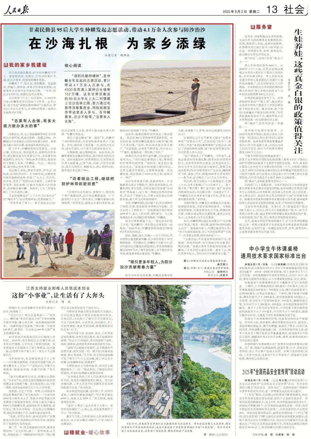 皇冠信用網怎么注册_“吃沙子”的小伙子皇冠信用網怎么注册，为啥能带动4.1万人次来家乡种树？