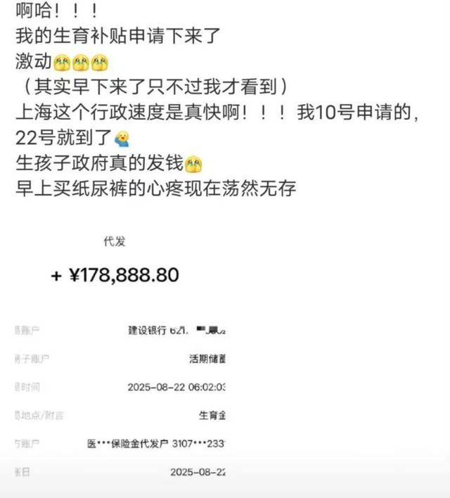 如何申请到皇冠信用_上海网友称收到生育补贴近18万元如何申请到皇冠信用,上海医保热线:按往年数据计算最高可超19万,产妇月收入得特别高,月薪超3万