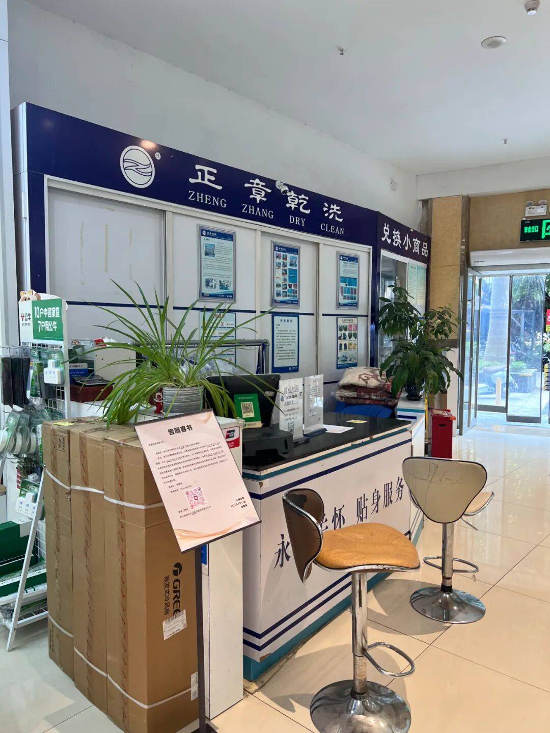 韦斯特罗斯vs赫尔辛堡_深圳一知名商场突发公告:9月15日停业韦斯特罗斯vs赫尔辛堡!