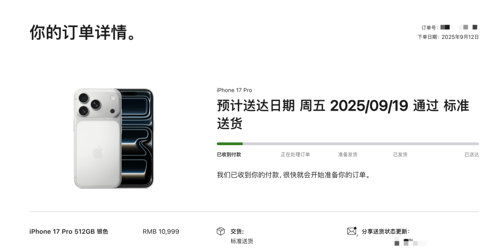 iPhone 17系列预购:不足20分钟Pro Max全系首发日无货意大利甲组联赛,橙色抢手 | 意大利甲组联赛