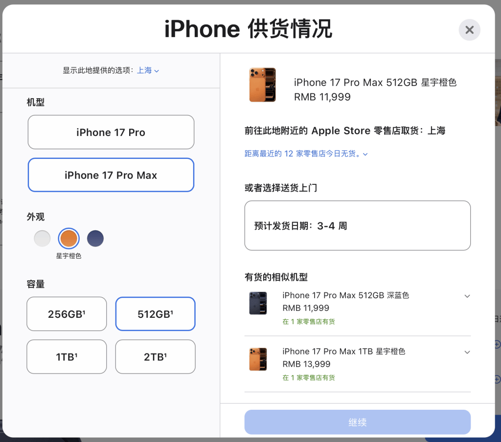 iPhone 17系列预购:不足20分钟Pro Max全系首发日无货意大利甲组联赛,橙色抢手 | 意大利甲组联赛