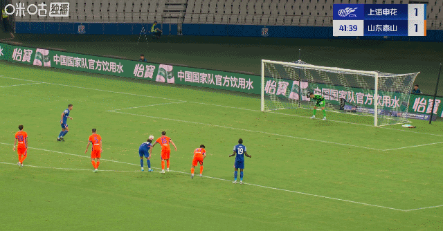 荷兰甲组联赛 | 主场3比3战平山东泰山荷兰甲组联赛,申花中超争冠关键战又掉链子