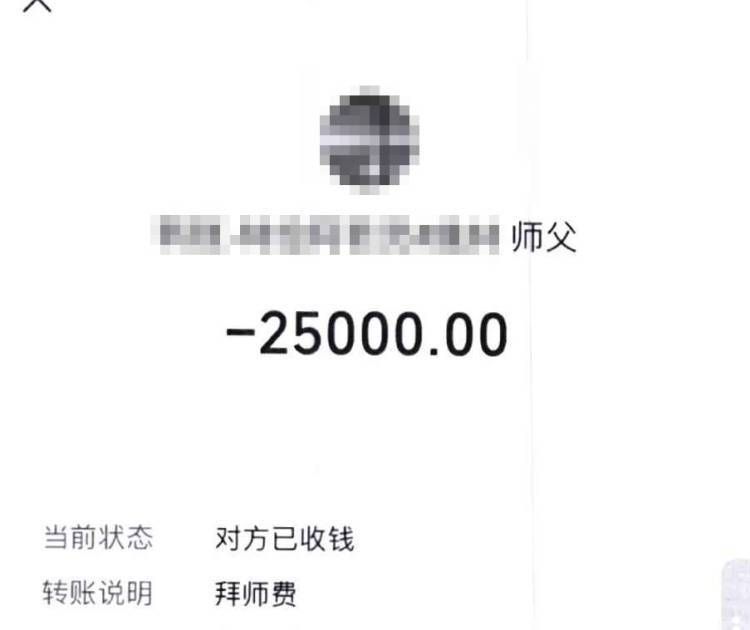 丹麦超级联赛 | “大师”姚某落网丹麦超级联赛,警方提醒:小心“风水改运”陷阱!