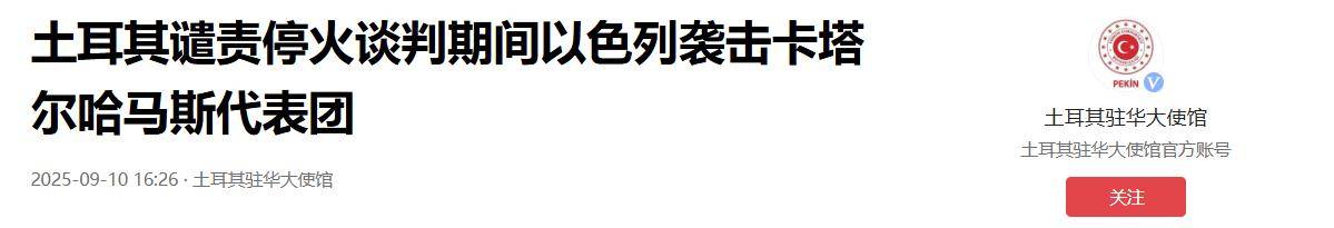 俄欧决战一触即发土耳其超级联赛，以色列若再炸土耳其：会不会触发北约第五条？ | 土耳其超级联赛