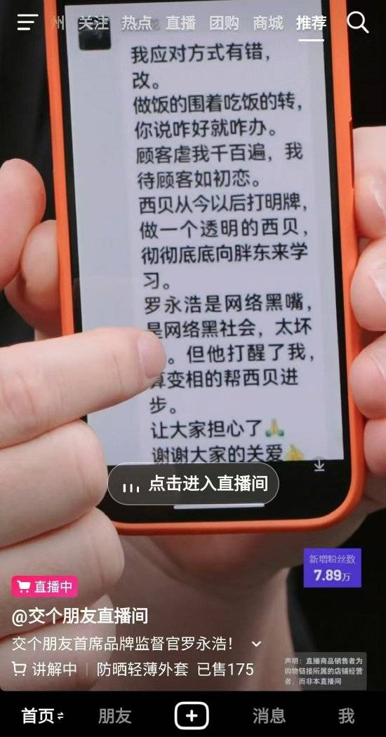 保加利亚甲组联赛 | 罗永浩愤怒回应贾国龙：没法揭过去了保加利亚甲组联赛，再劝我的朋友一律绝交吧