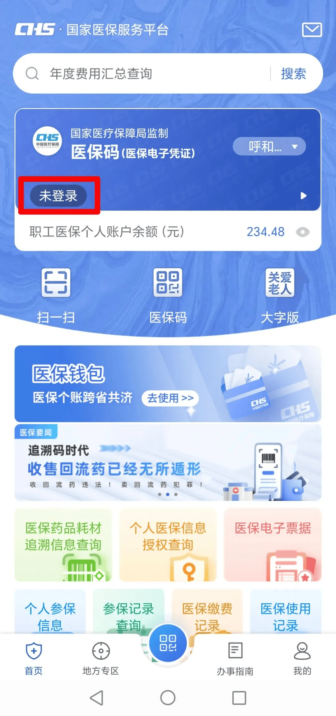皇冠信用網登3代理_职工医保账户余额可以转账了皇冠信用網登3代理！这样开通→