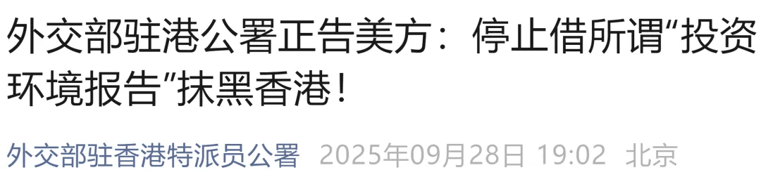 阿斯顿维拉vs富勒姆_美方发布阿斯顿维拉vs富勒姆,外交部驻港、驻澳公署接连发声:坚决反对!