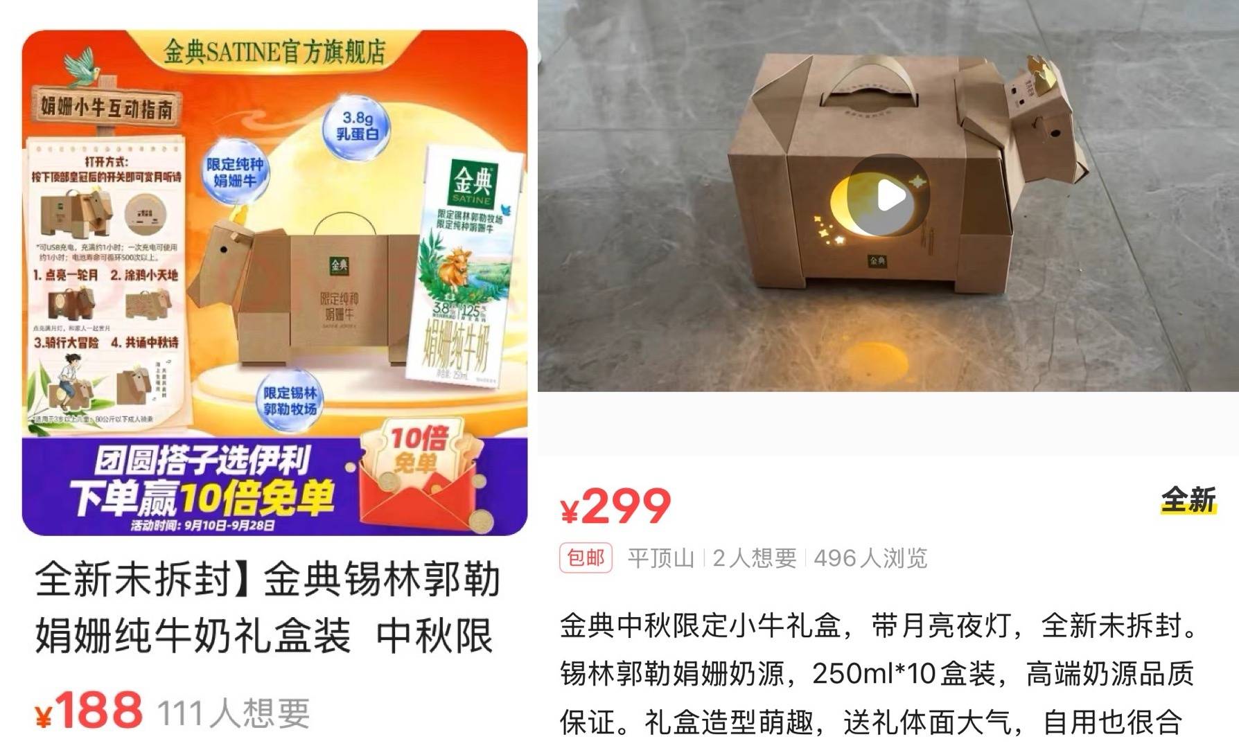 皇冠信用网在哪里开通_伊利金典“小牛箱”全网断货皇冠信用网在哪里开通，被炒至299元一箱，伊利回应：手工制作非量产