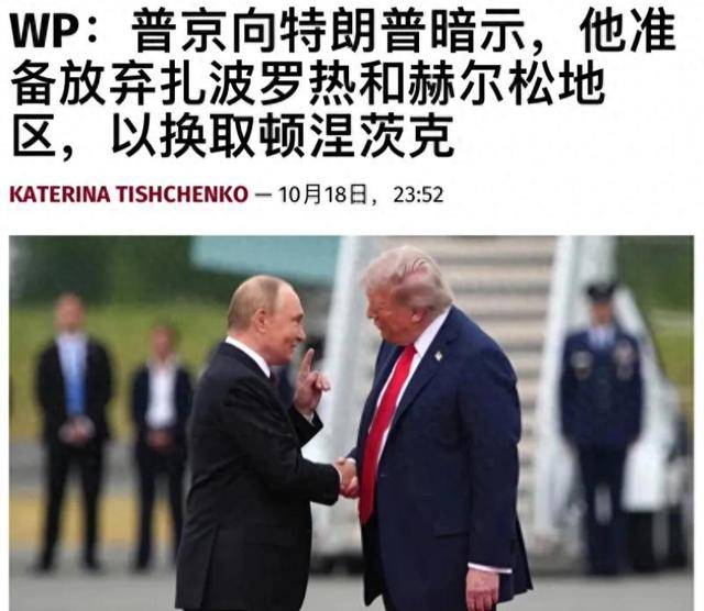 皇冠体育App下载_普京愿“放弃部分领土”皇冠体育App下载,特朗普对乌发飙:赶紧接受,否则毁灭!